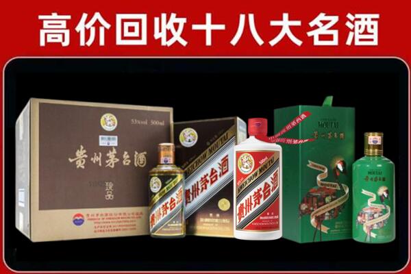 那曲市回收铁盖茅台酒