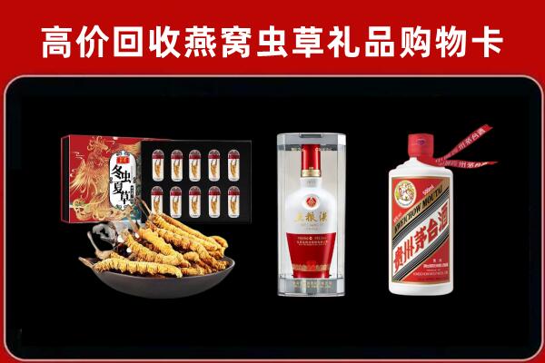 那曲市回收烟酒哪家好
