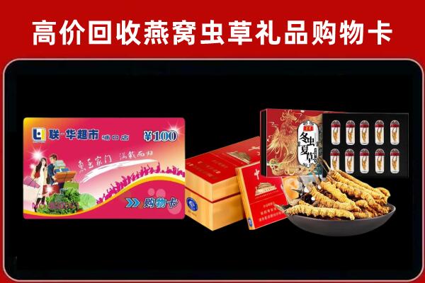 那曲市回收礼品卡